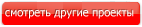 Проекты одноэтажных домов в Луганске